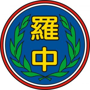 羅東國中校徽
